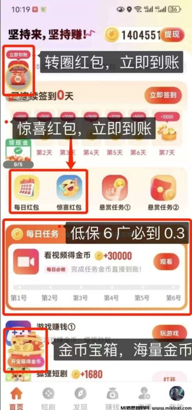 全新台子,刚出1秒,0撸广告赚米,平台放水搞补贴中,全网比例最高,抓紧平台补贴期间使劲薅-首码项目网