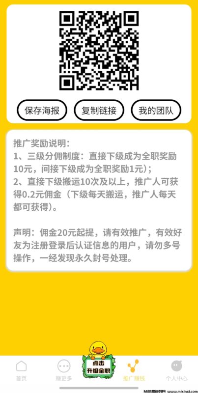 搬运工项目,刚开始零撸首码不要错过-首码项目网