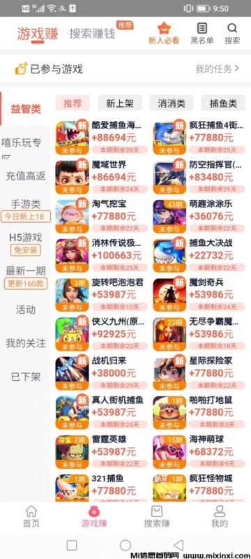 手游赚游戏试玩挂机,多机翻倍,全网游戏试试高价,稳定赚-首码项目网