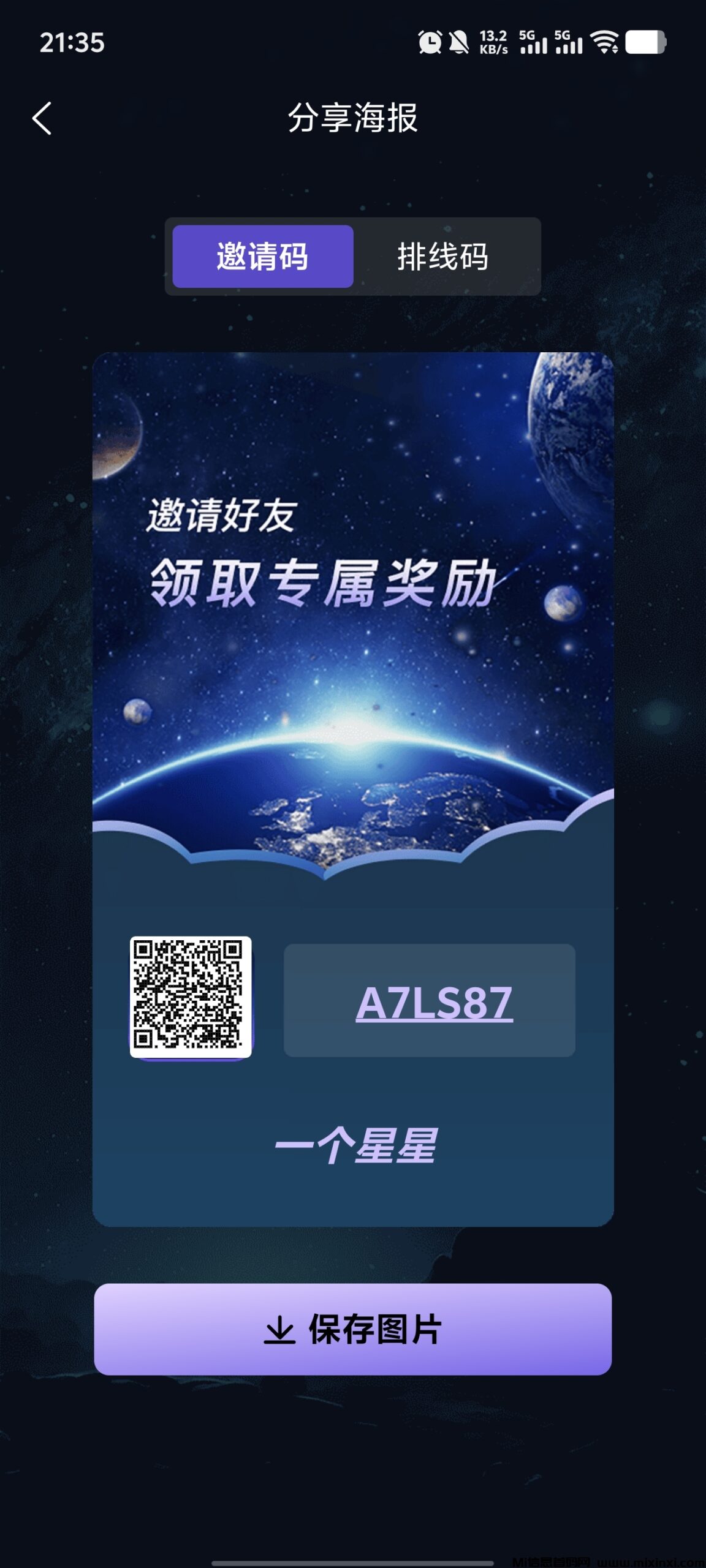 20250518223423528-Screenshot_20250518_213505