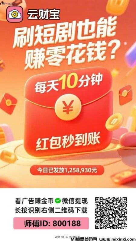 首码云财宝刚出一秒,真正大放水的平台五星推荐-首码项目网