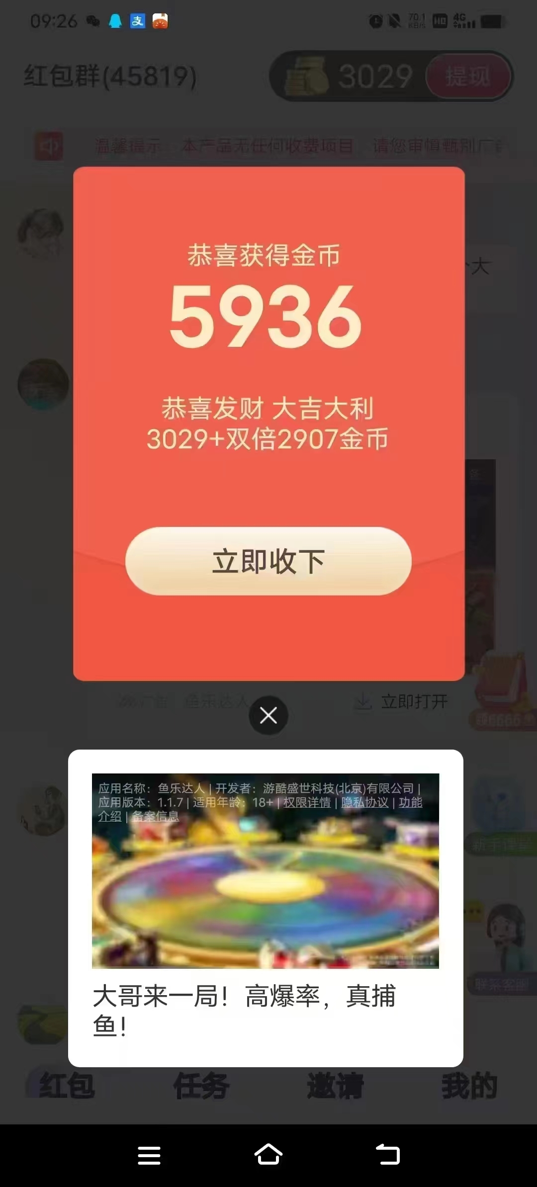 首码云财宝刚出一秒，每开一个包双倍领取，收益更高，真正大放水的平台五星推荐