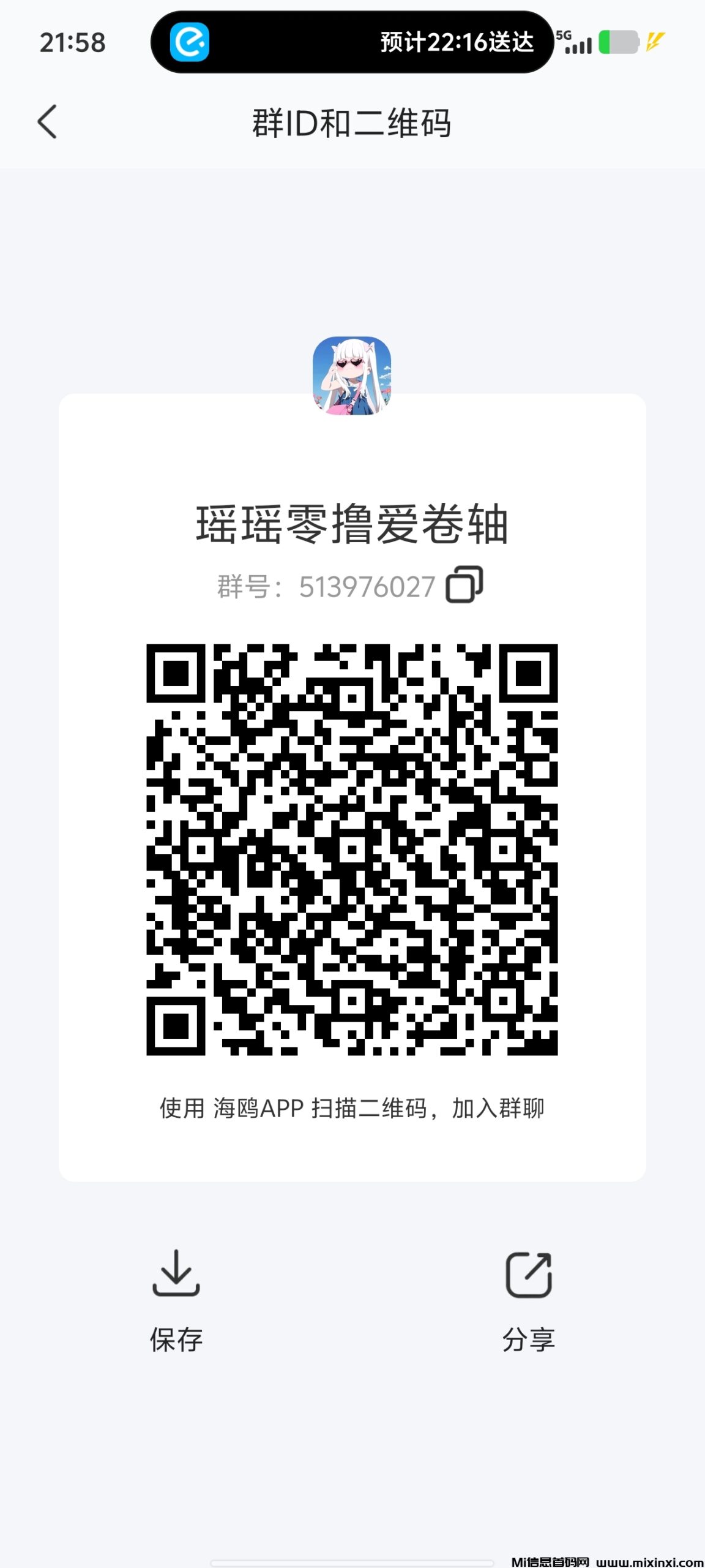 20250519220402263-Screenshot_20250519_215837