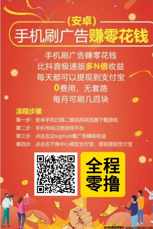 首码流萤短剧,看广告赚收益,单机收益稳定-首码项目网