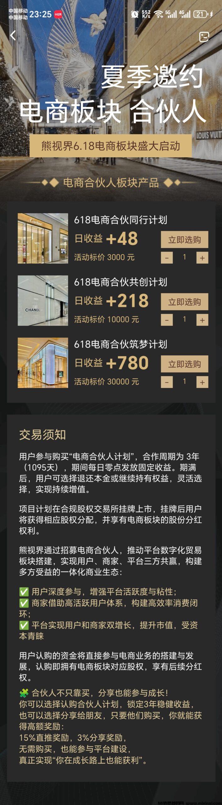 20250521005245167-Screenshot_20250517_232550_com_bear_nnnnmz1_MainActivity