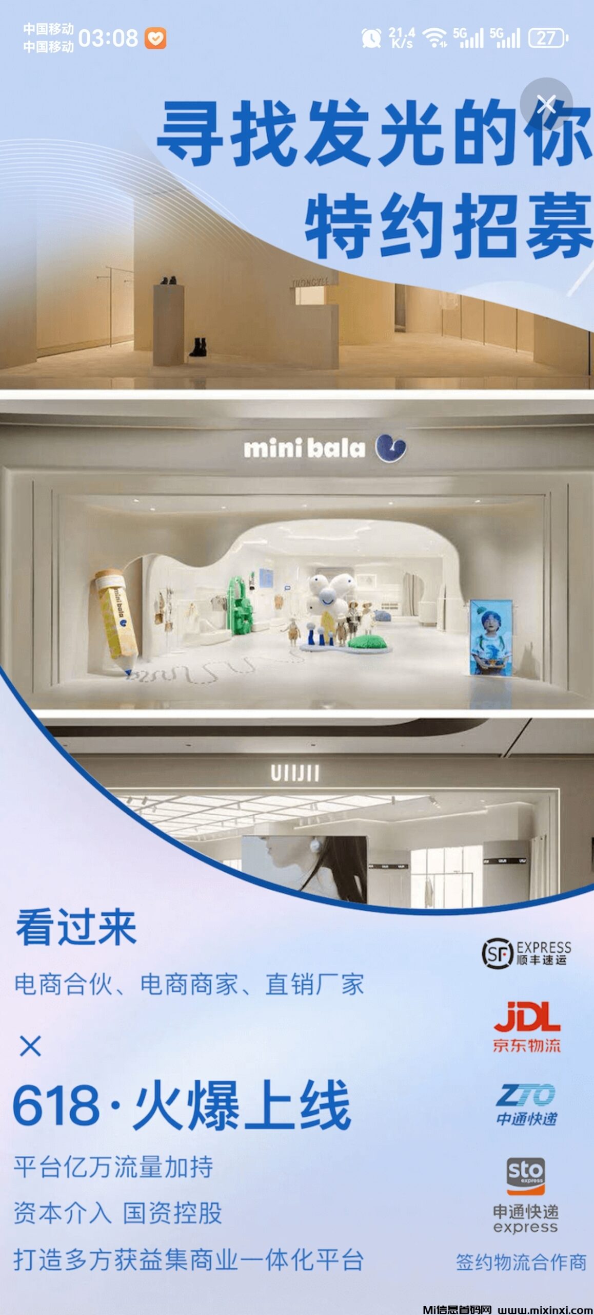 熊世界招募，电商合伙人-首码项目网