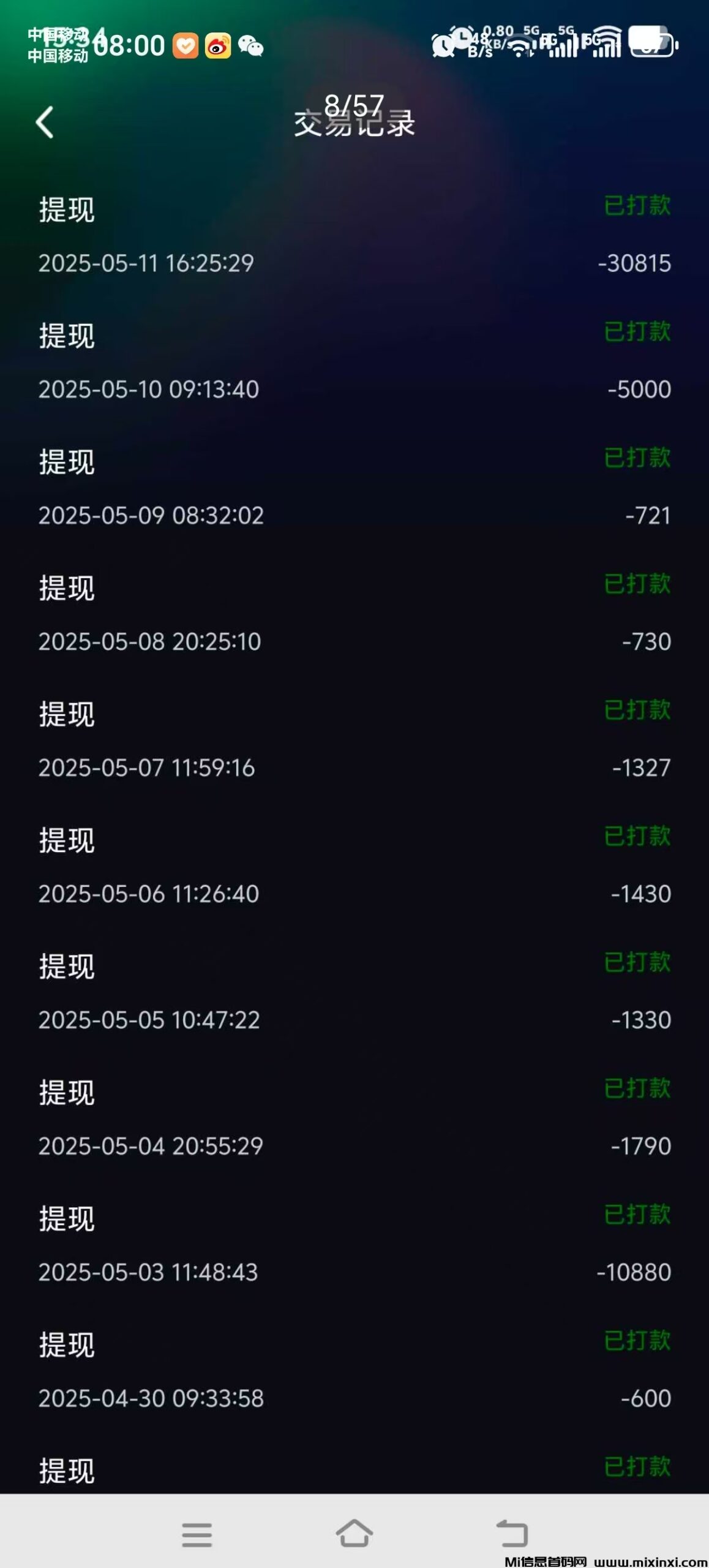 20250521005430154-mmexport1747495783923