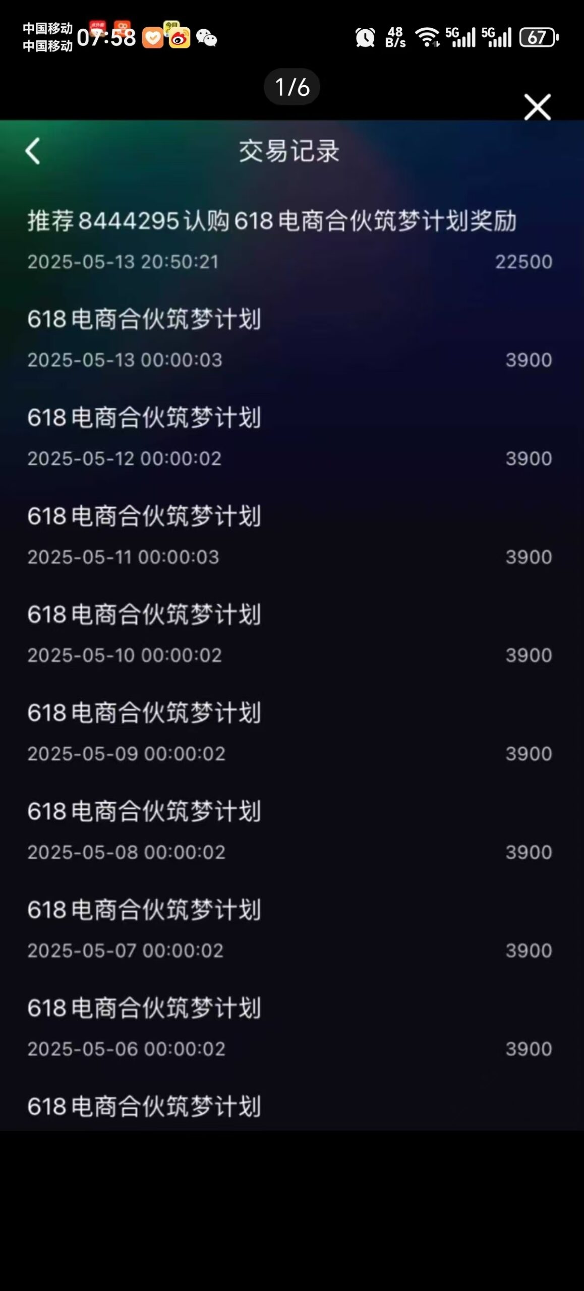 20250521005736290-mmexport1747760243956