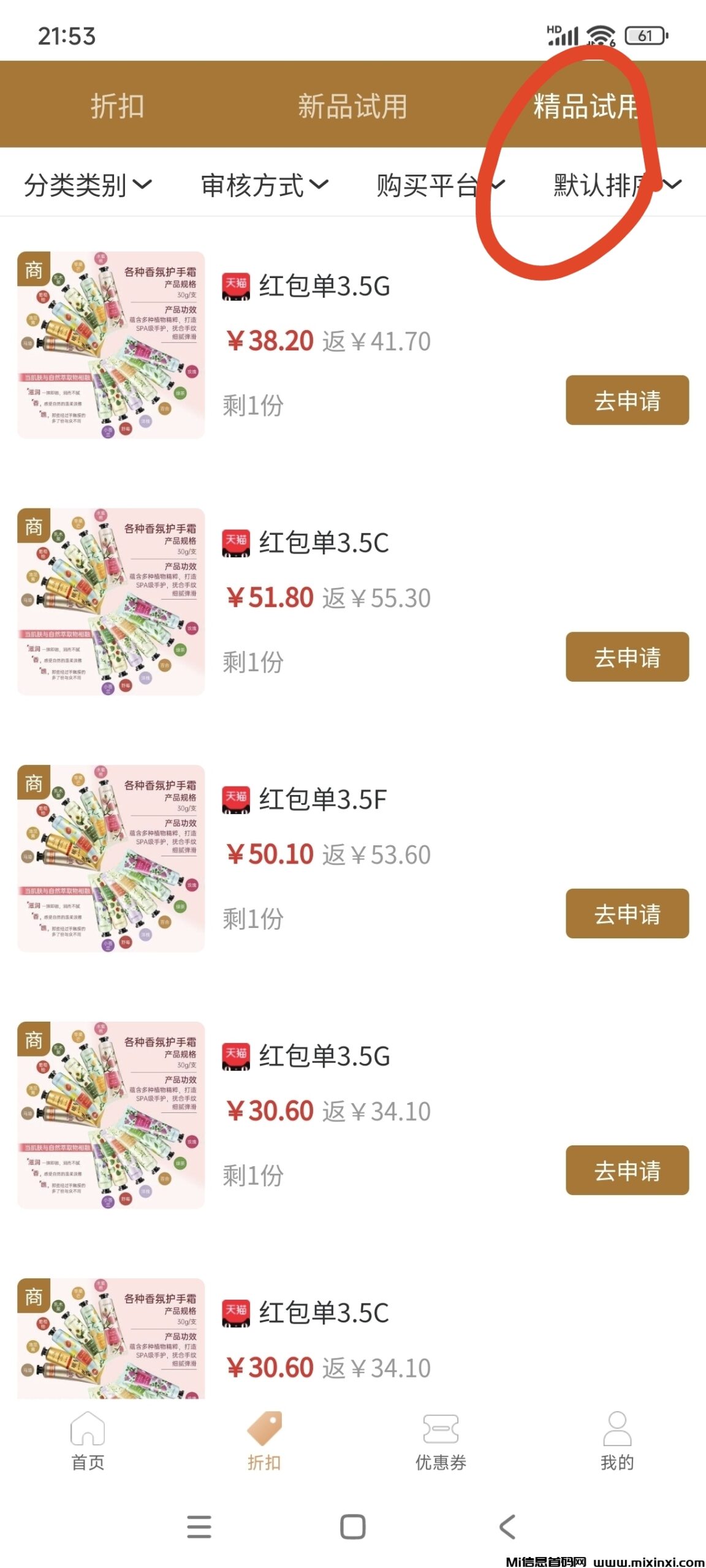 一品好物免费撸货赚佣平台，一单至少两园，宝妈，学生党必备-首码项目网