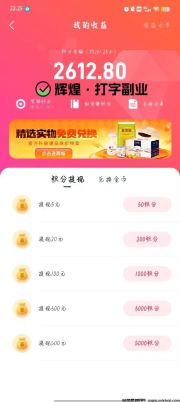 打字聊天员项目,时间自由每日结算,简单轻松-首码项目网