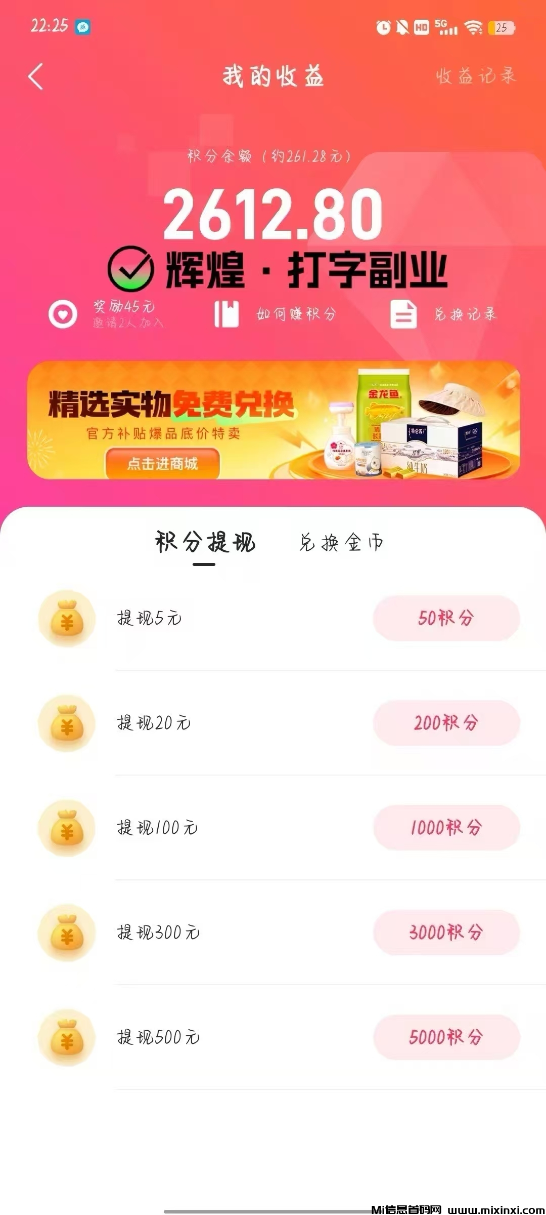 打字聊天员项目，时间自由每日结算，简单轻松-首码项目网