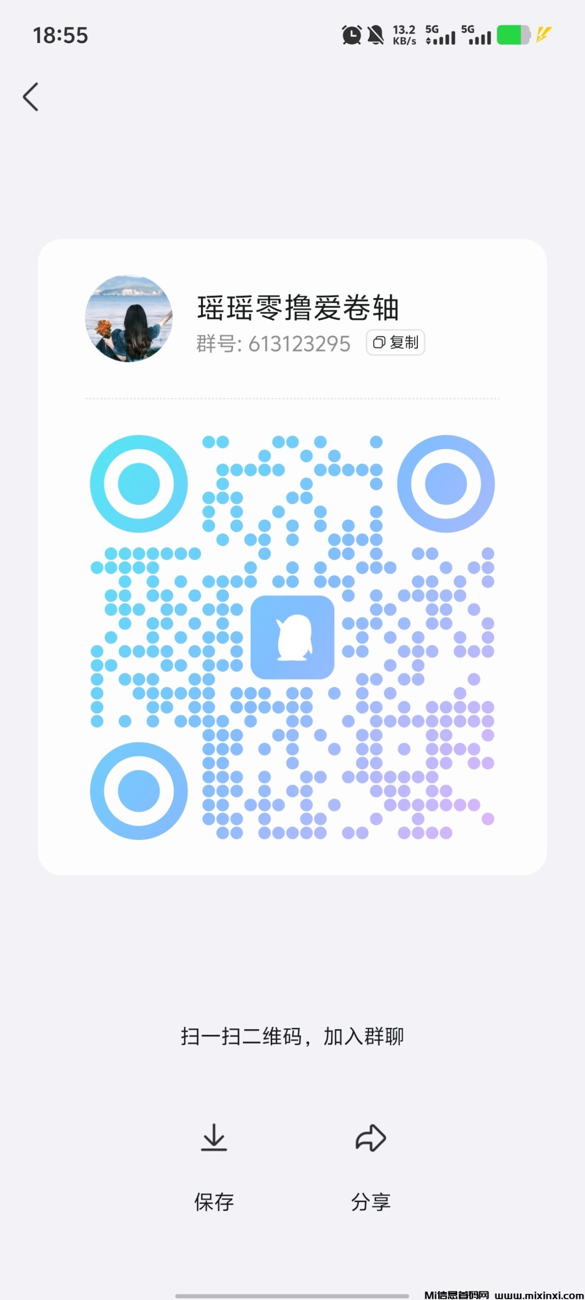 20250522190320409-Screenshot_20250522_185551