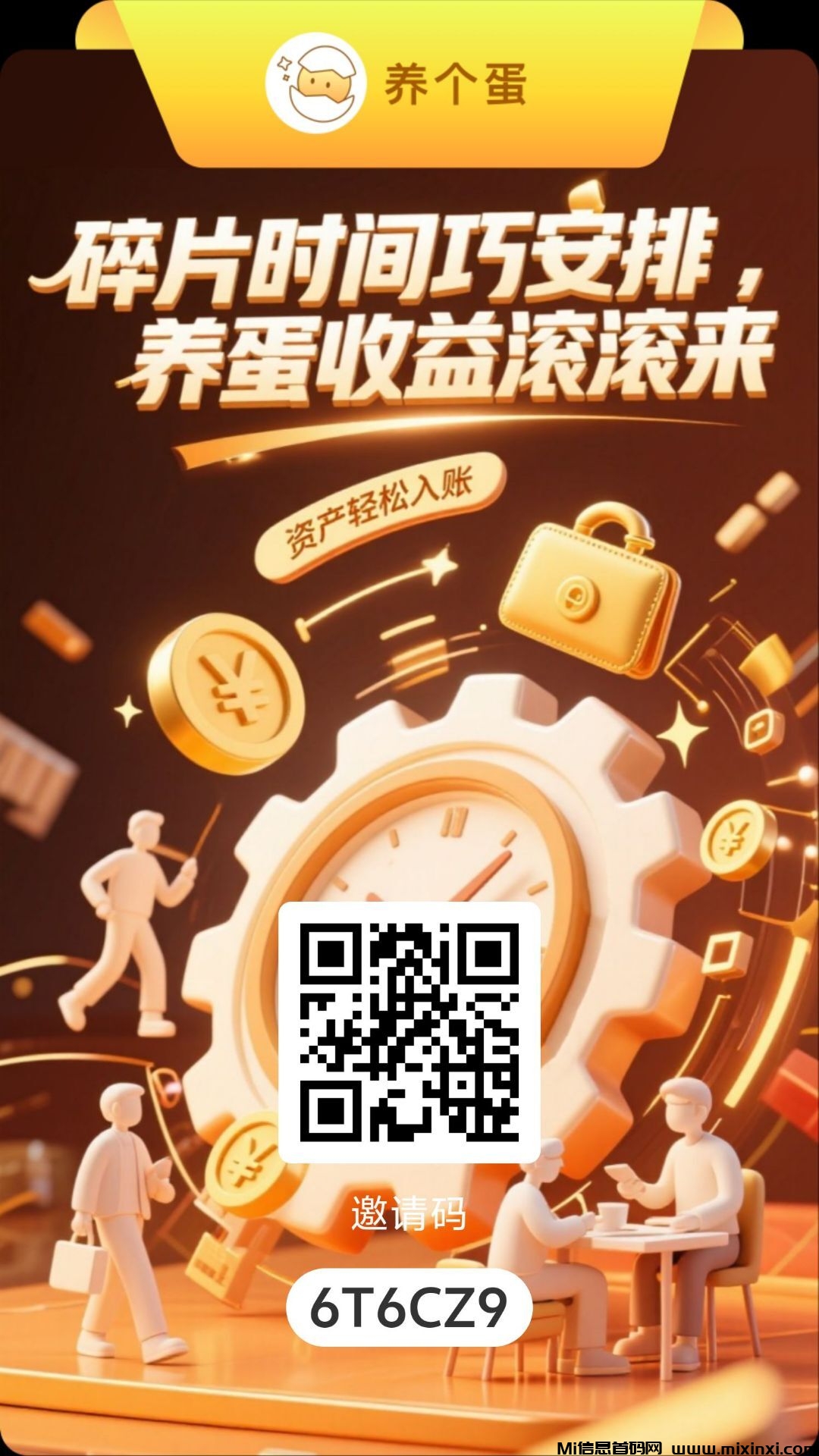 养个蛋去中心化新模式刚刚上线一秒，蛋蛋星球全新定义-首码项目网