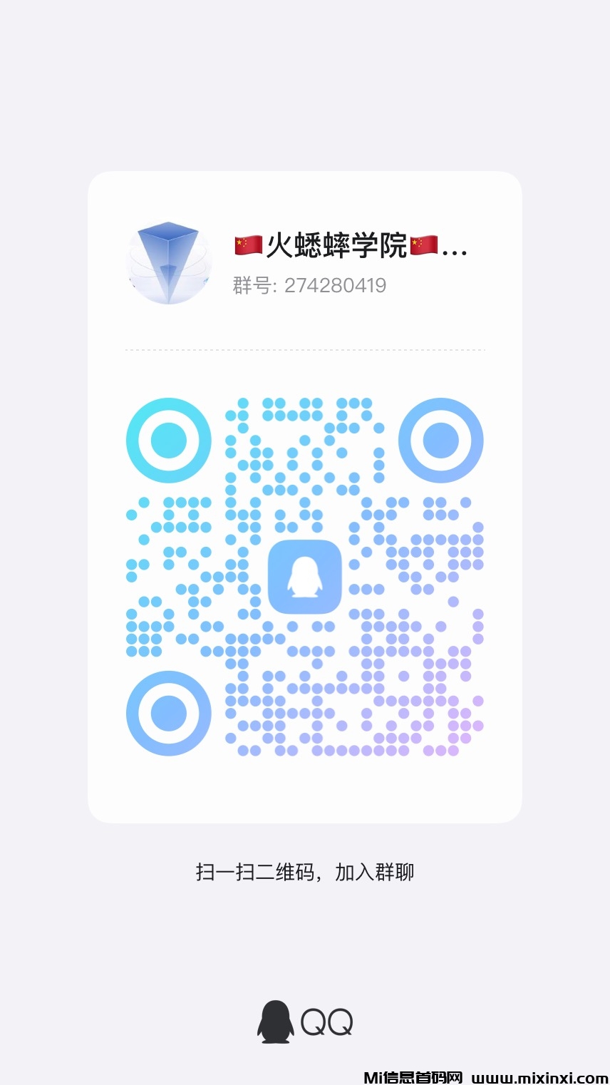 20250523102038719-火蟋蟀QQ群