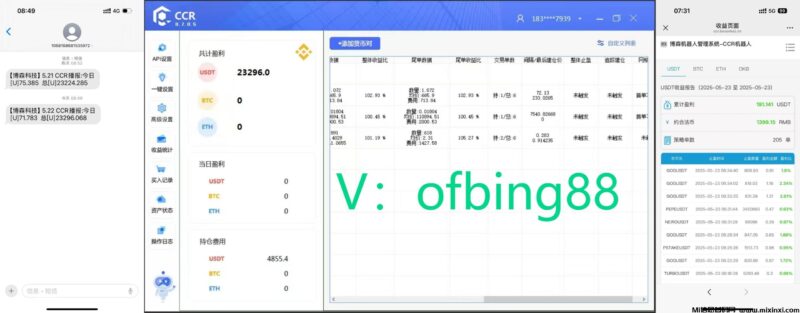 博森科技CCR全自动炒币机器人:探讨比特币赚钱与爆仓的原因-首码项目网