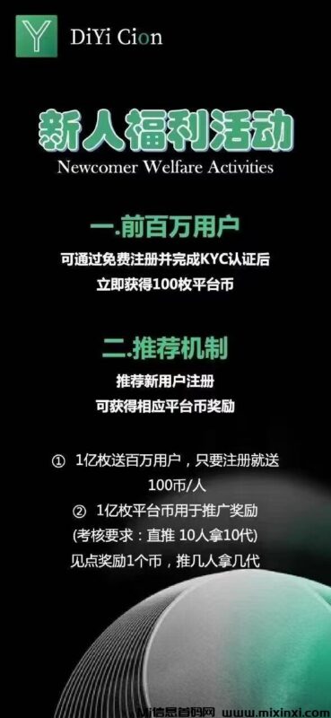 帝亿DIYI交意所,TT模式,注册就好!-首码项目网