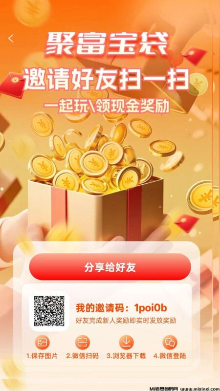 首码聚富宝袋,不养机每天收益稳定-首码项目网