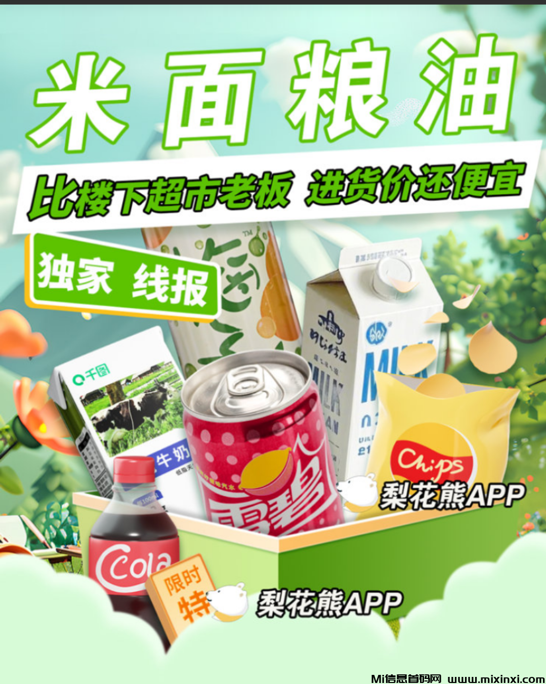 梨花熊是真正零投资项目，兼职创业首选