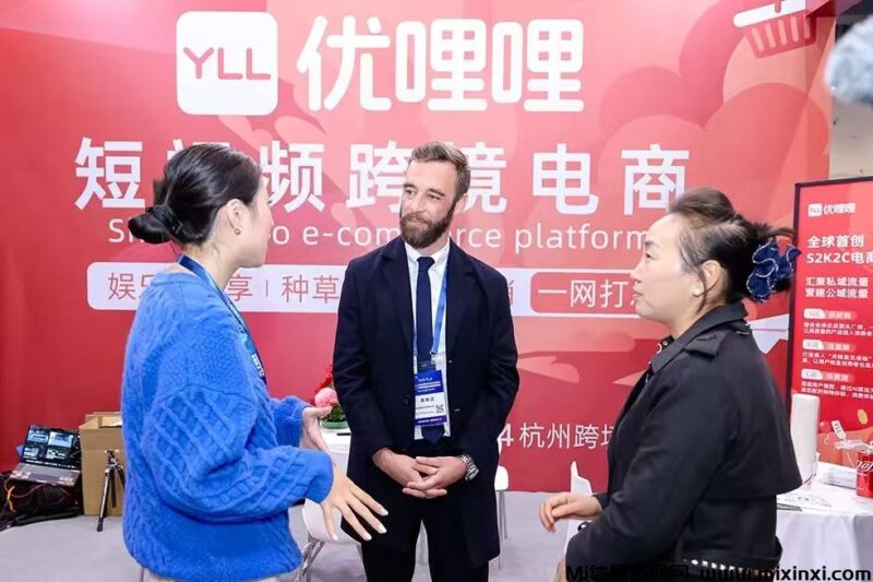 优哩哩跨境电商直播平台,零门槛多项收益,适合各种创业群体-首码项目网