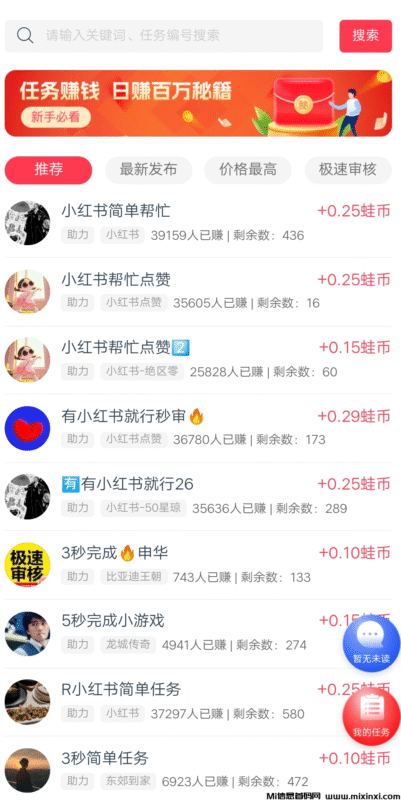 招财福运蛙蛙,财源滚滚-首码项目网