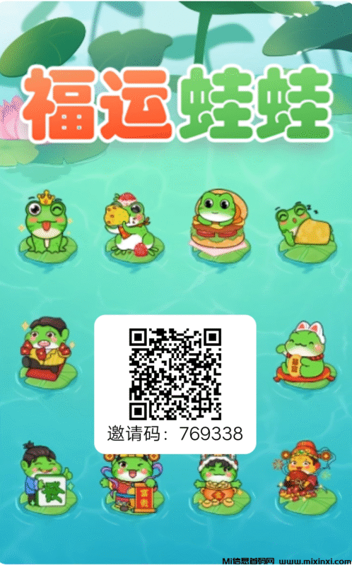 福运蛙蛙,猎人模式,注册送一只福利蛙-首码项目网