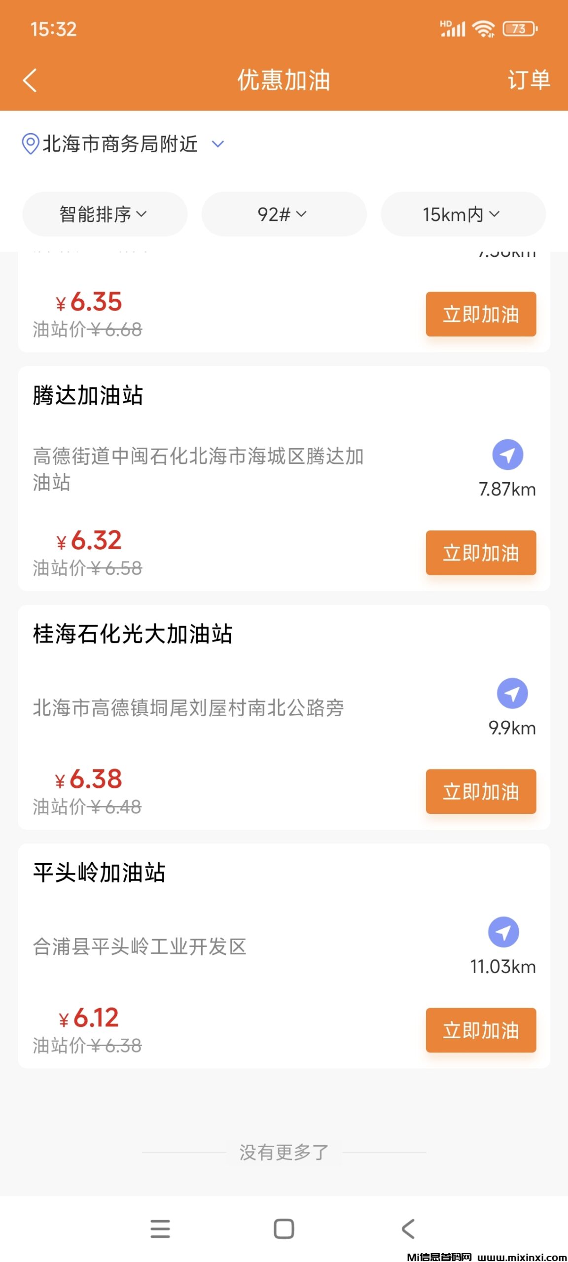 20250525154247110-Screenshot_2025-05-25-15-32-02-206_com.tuanbangkeji.tb