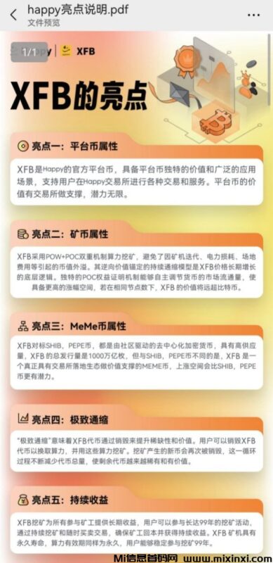 XFB挖币交易所:持M国牌交易所,99年挖币周期,抢占先机!-首码项目网