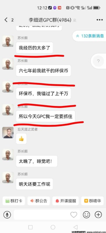 零撸神盘GPC公链日入过千,原GEC,蚁丛和趣步的大佬已加入-首码项目网