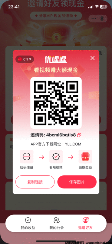 优哩哩,项目新车-首码项目网