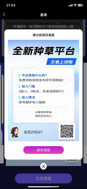 短视频,零基础流量变现-首码项目网