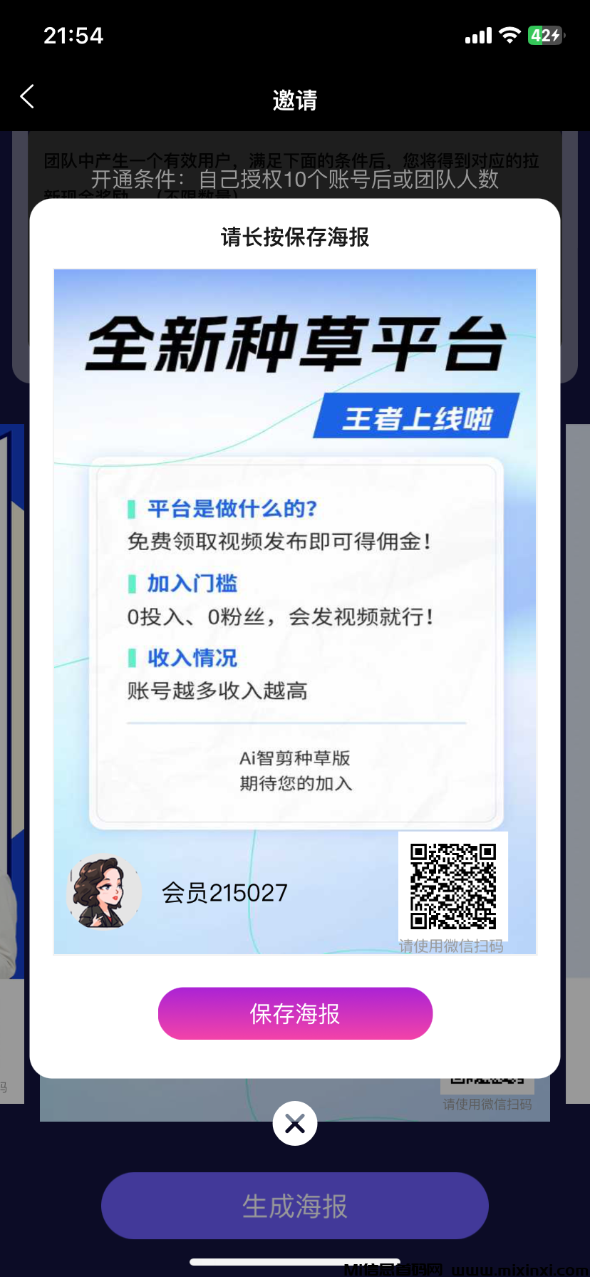 短视频，零基础流量变现-首码项目网