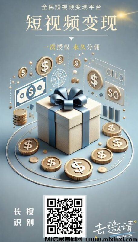 全新零撸，各大短视屏平台代发，推广躺赚-首码项目网