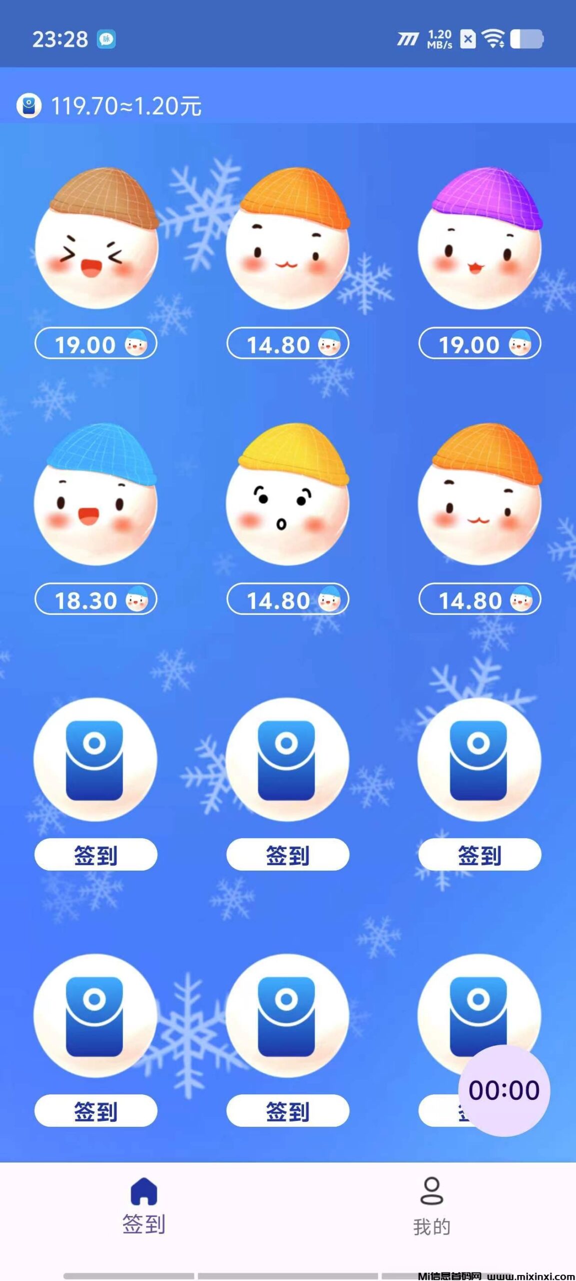 白汤圆，无需养机，收益高，模式新颖-首码项目网