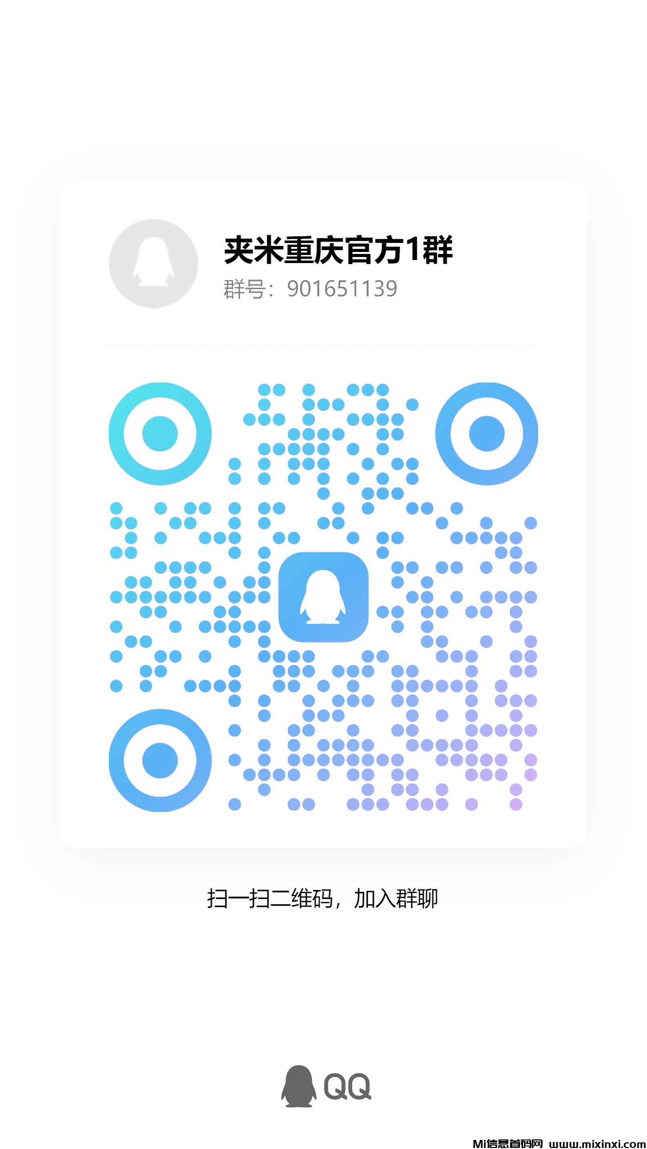 夹米，限时招募城市合伙人，把握互联网红利