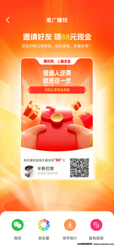 趣游盒,首码刚出,轻松单机10-50+,不养机收益高!-首码项目网