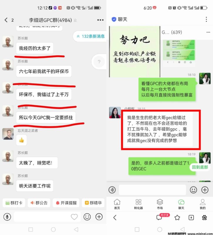零撸神盘GPC公链,原GEC团队和趣步的大佬已加入-首码项目网