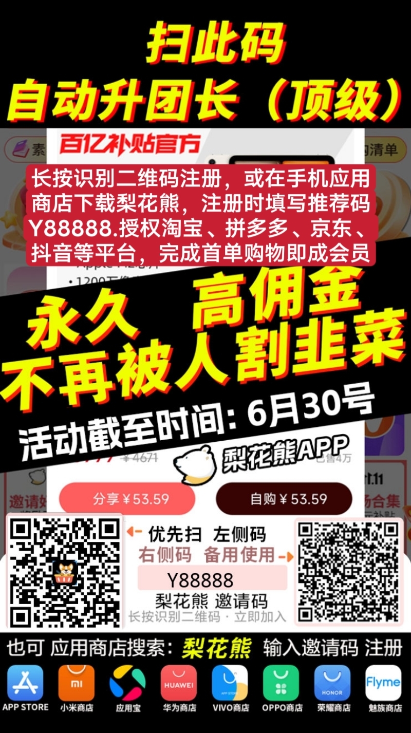 梨花熊是真正零投资项目，兼职创业首选