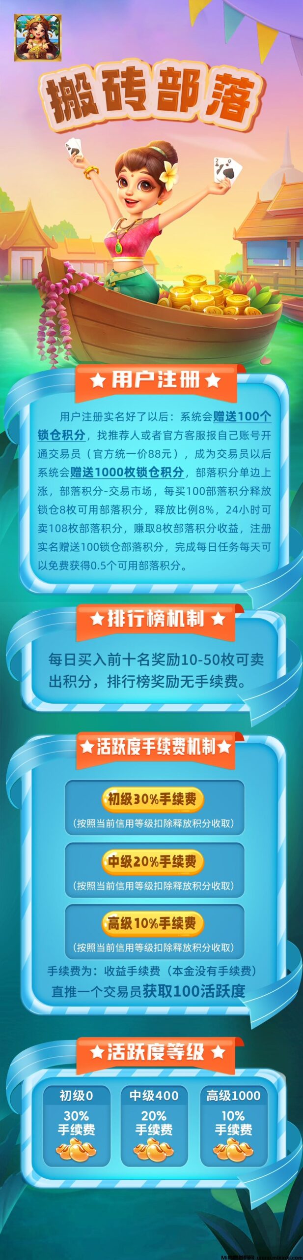 搬砖部落，项目今天进明天带利润出-首码项目网