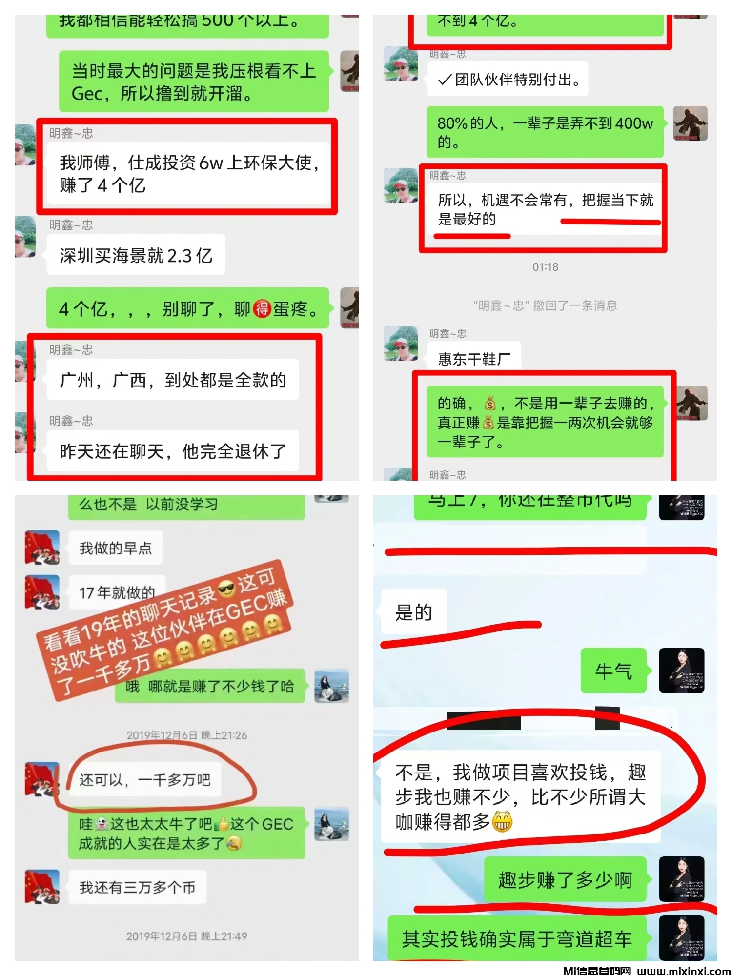 零撸神盘GPC公链，原GEC，蚁丛和趣步的大佬已加入