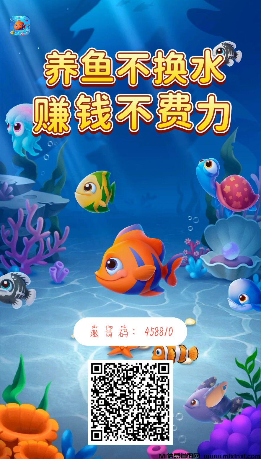 鱼跃合成：零撸赚米小游戏