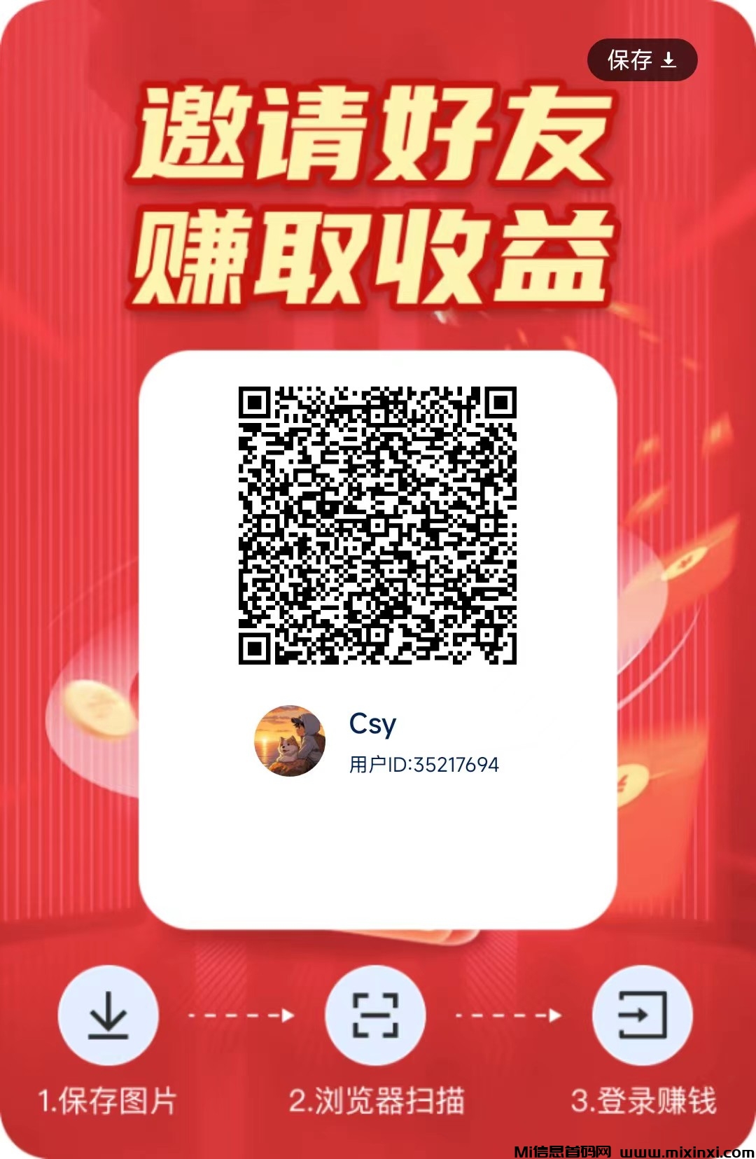 星汇智答最新看广告平台，不用养机，抓紧撸起来-首码项目网