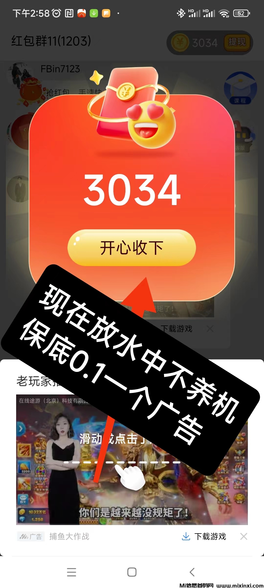 星汇智答最新看广告平台，不用养机，抓紧撸起来