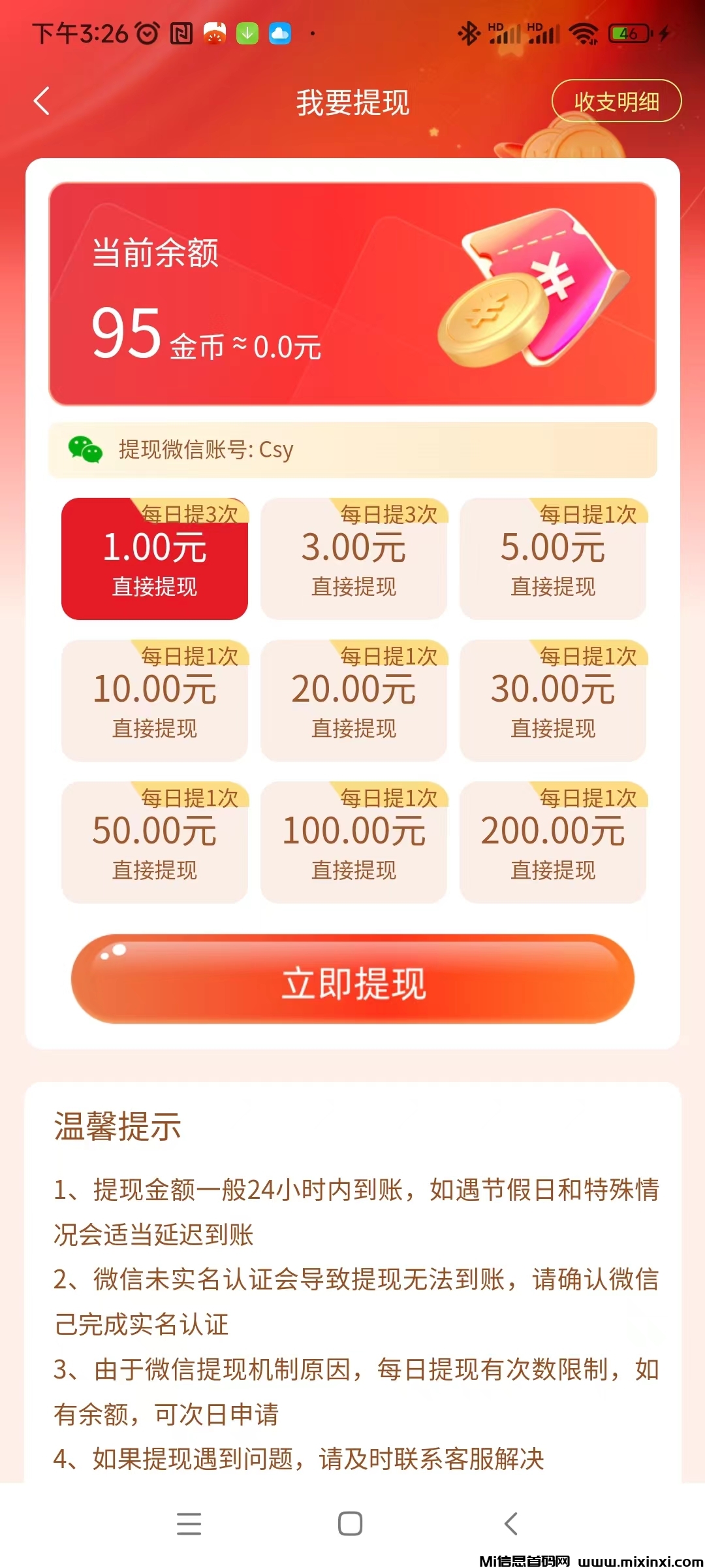 星汇智答最新看广告平台，不用养机，抓紧撸起来