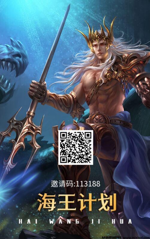 海王计划零撸,等级爬得越高,领取金币越多-首码项目网