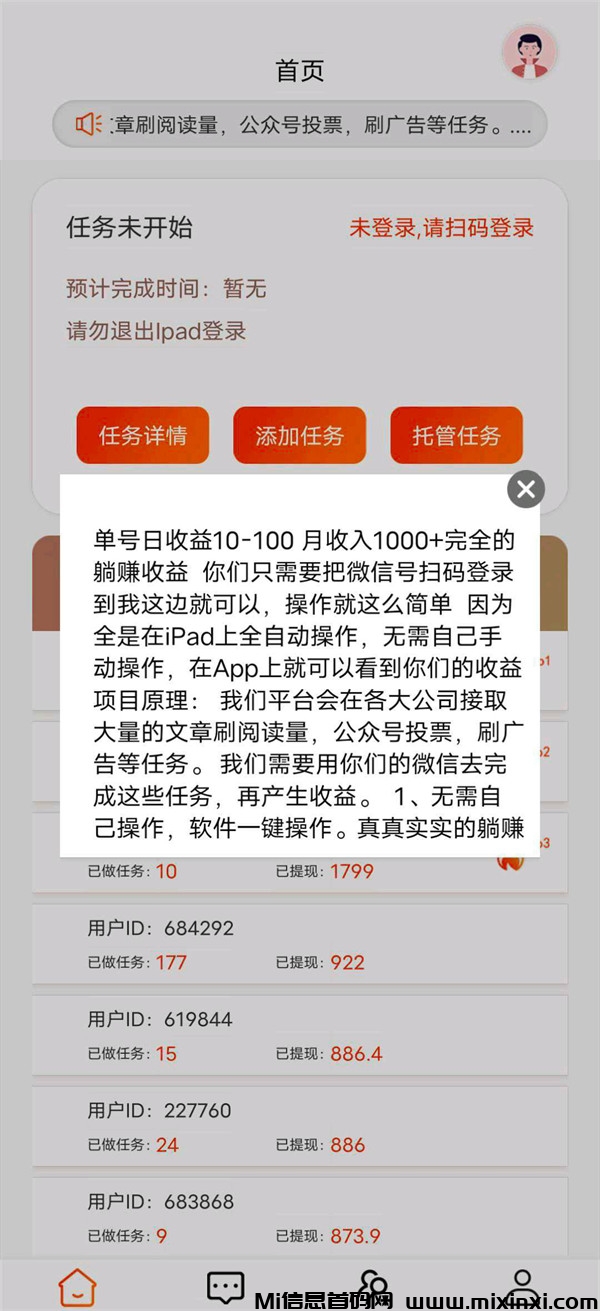 视频号挂机项目，高佣金
