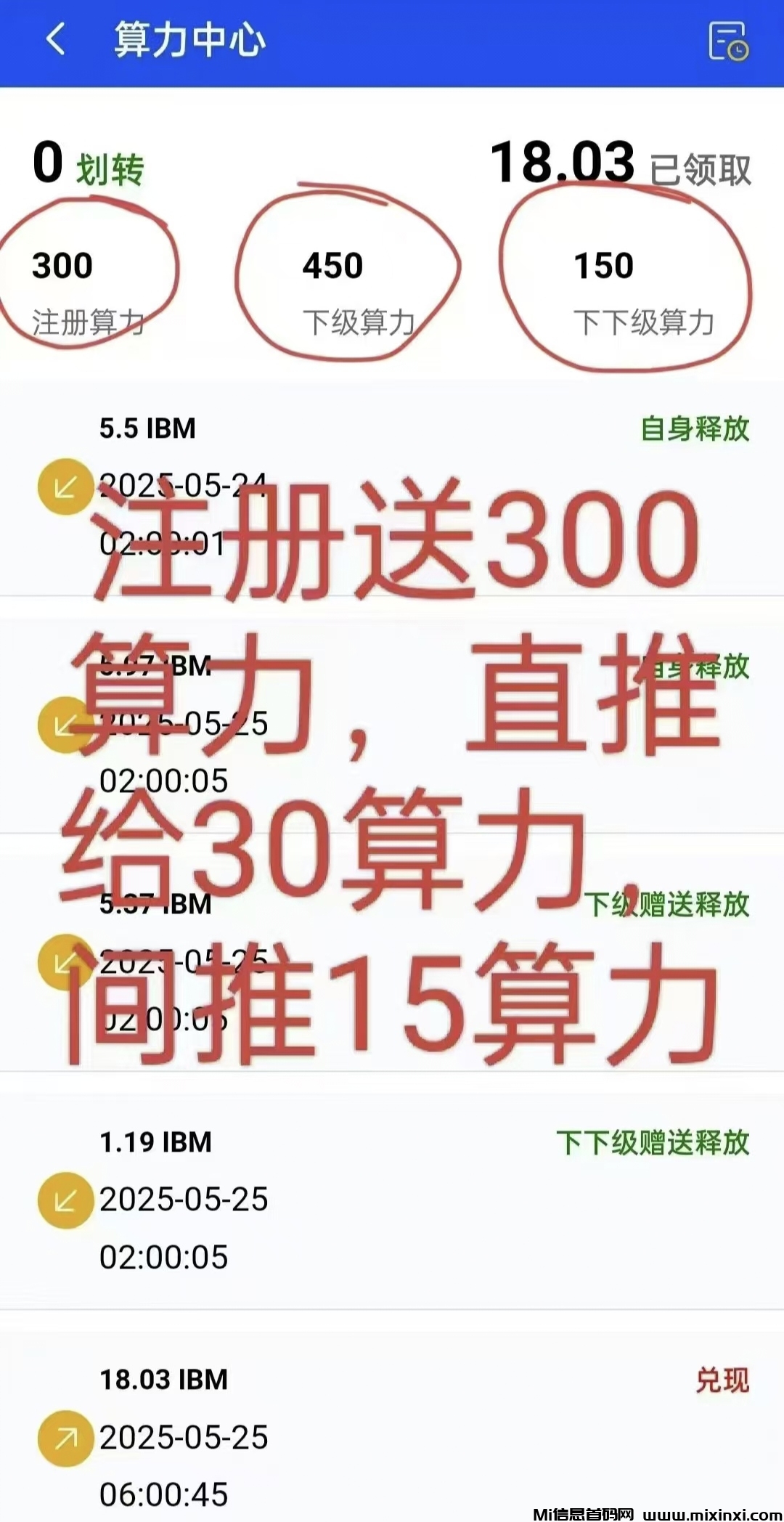 IBM零撸平台币，静态每天收益