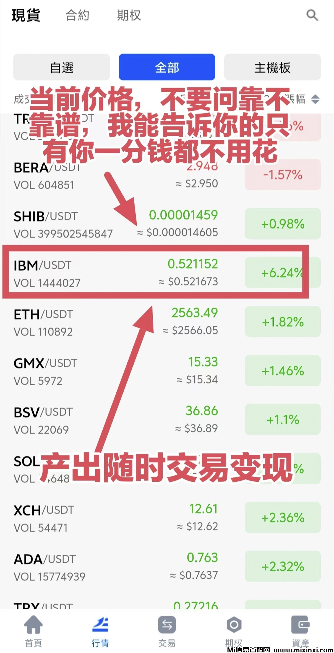 IBM零撸平台币，静态每天收益