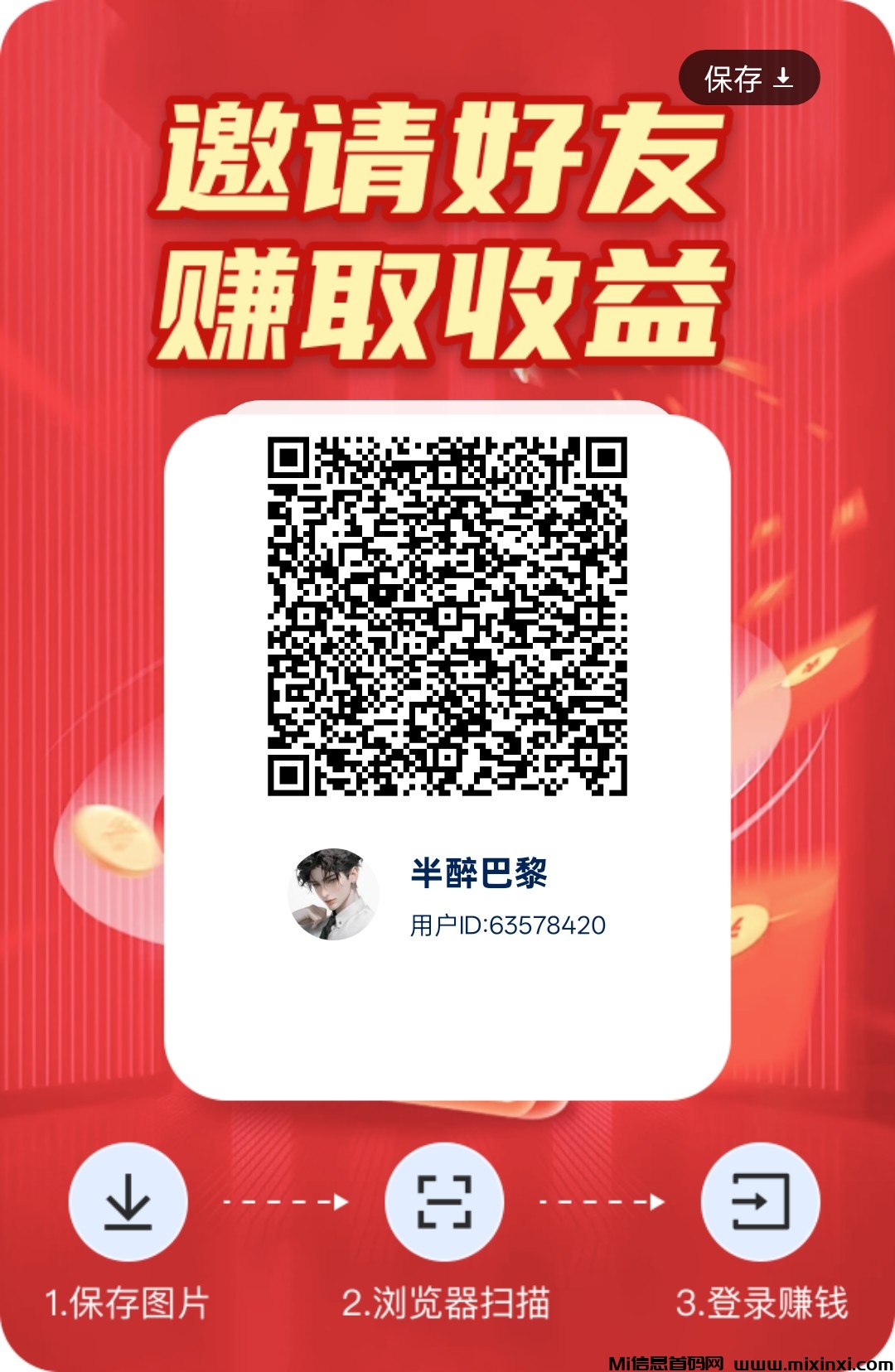 首码星汇智答，零撸广告赚，不养机保底收益高-首码项目网