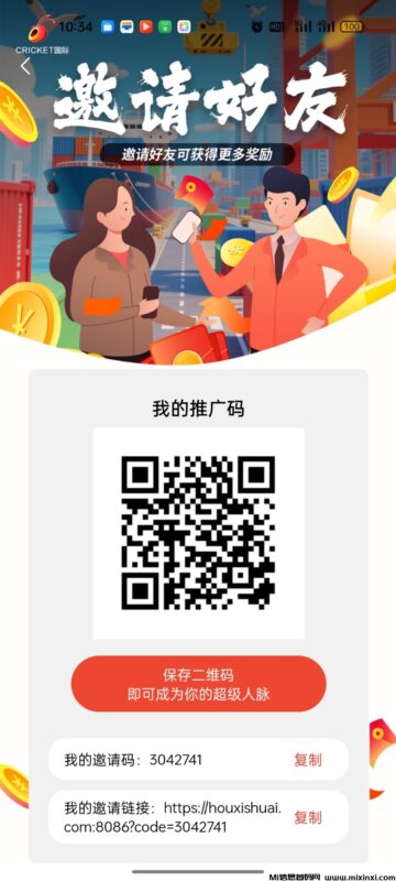 火蟋蟀卷轴扶持,购买商品赠积分任务包,卷轴电商新赛道,震撼上线-首码项目网