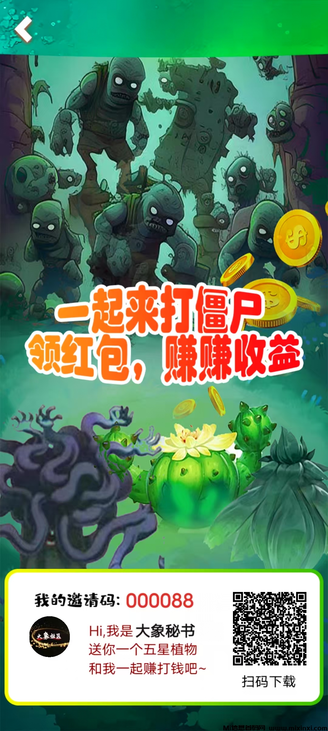 植趣首码已出，1:1直接提走，也可以给商人，简单粗暴-首码项目网